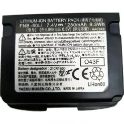Yaesu FNB-80Li - Image 2