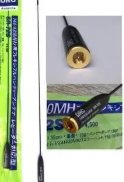 D'Antenna DRC SR-72S SMA Male